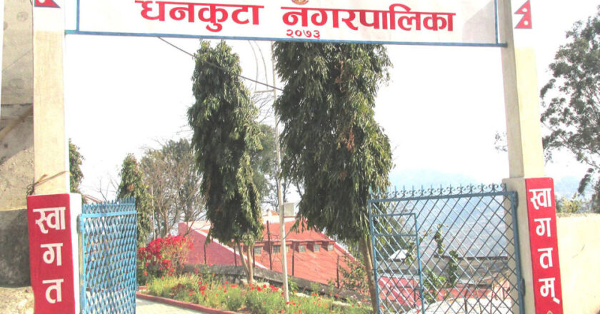 निक्षेपकर्ता डुवाउँदै सहकारी धनकुटाका १७ सहकारी संस्था खारेज, निक्षेपकर्ताको साढे ३ करोड जोखिममा