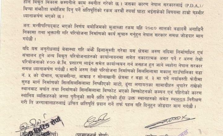 स्थानीयकाे माग किन संम्बाेधन भैरहेकाे छैन