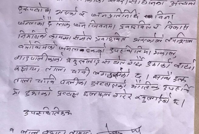 मकालु गाउँपालिका अध्यक्षकाे कार्यकक्षमा तालाबन्दि