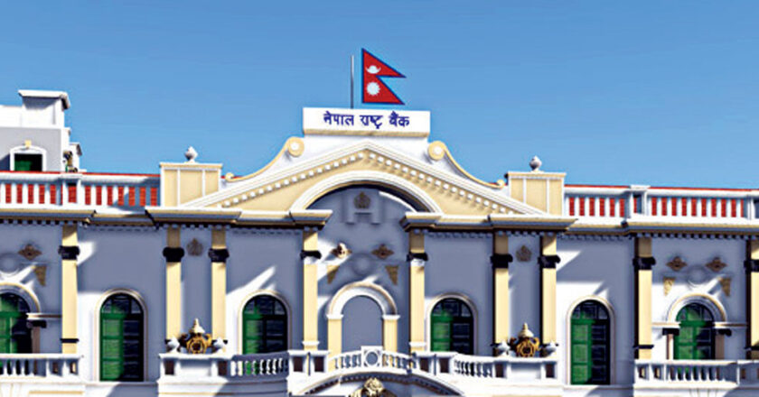 १३ अर्बको विकास ऋणपत्र निष्कासन गर्दै राष्ट्र बैंक