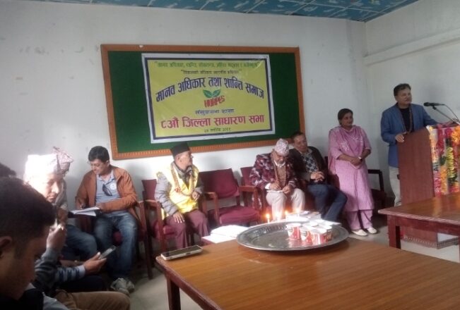 शाक्यको नेतृत्वमा ११ सदस्यीन नयाँ कार्यसमिति चयन गर्दै नेपाल मानव अधिकार तथा शान्ति समाज नेपालको आठौं जिल्ला अधिवेशन सम्पन्न