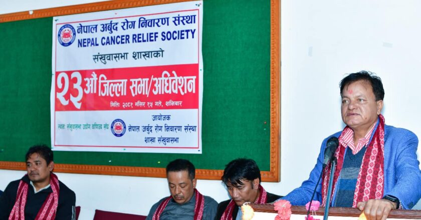 नेपाल अर्बूद रोग निवारण संस्था संखुवासभाको २३ औं जिल्लासभा तथा अधिवेशन सम्पन्न÷ शाक्यको अध्यक्षतामा ९ सदस्यीय नयाँ कार्यसमिति चयन