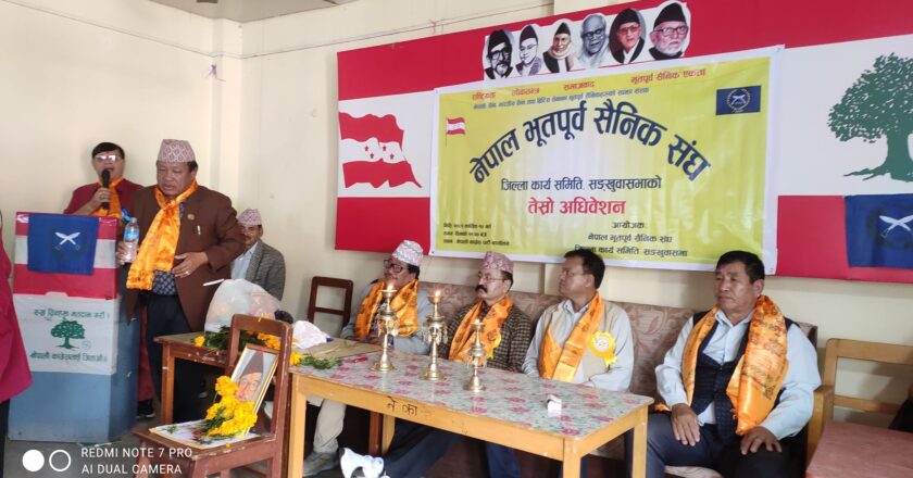 नेपाल भुतपुर्व शैनिक संघ जिल्ला कार्य समिति संखुवासभाको तेश्रो जिल्ला अधिवेशन संखुवासभाको खाँदबारीमा सम्पन्न ÷ शेर्पाको अध्यक्षतामा ७ सदस्यीय कार्यसमिति चयन ( फोटो फिचर)