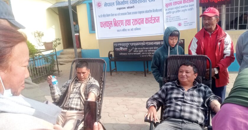 नेपाल निर्माण व्यवसायी संघ संखुवासभाद्वारा रत्तदान कार्यक्रम आयाेजना