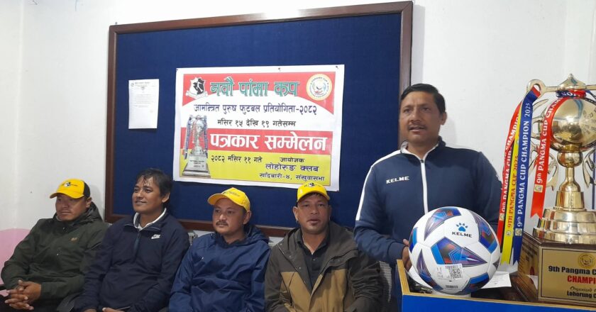 नवौं पाङ्मा कप फुटबल प्रतियोगिता सम्बन्धी पत्रकार सम्मेलन