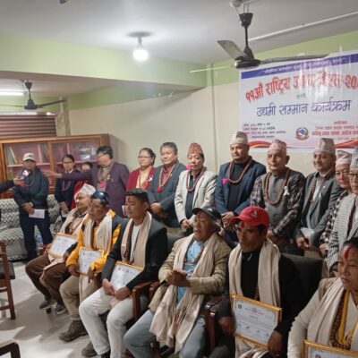 घरेलुद्वारा उद्यमी सम्मान कार्यक्रम ( भिडियाे )