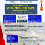 चिचिलामा भलिबल प्रतियाेगिता हुने