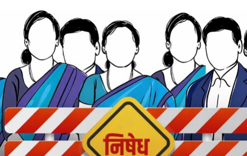 कर्मचारी संगठनहरुद्वारा आन्दोलनको चेतावनी