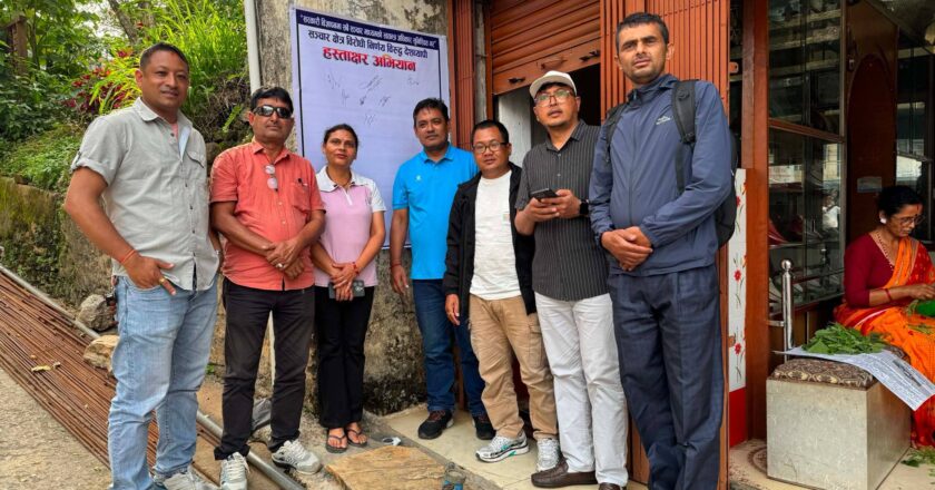 बिभेदकारी सञ्चार नितिको बिरोधमा संखुवासभाका पत्रकारहरु