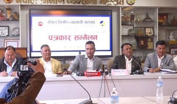 निर्माण व्यवसायीको चेतावनी–एक साताभित्र मूल्य समायोजन नभए निर्माणकार्य बन्द हुन्छ