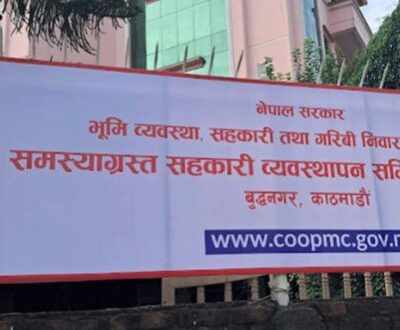 समस्याग्रस्त सहकारीको ऋण नतिरे सार्वजनिक सेवा रोक्कादेखि कैदसम्म कारवाही हुने