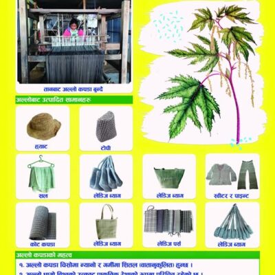 घरेलु कार्यालय संखुवासभाको अनुरोध आत्मनिर्भर अर्थतन्त्रको लागि स्वदेशी उत्पादनको प्रयोग गरौं