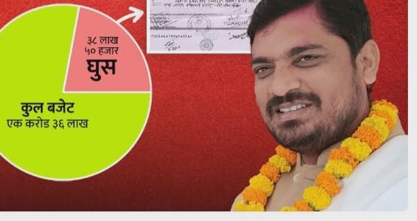 साढे ३८ लाख घुस लिएको ठहरसहित प्रदेश सांसद सिंहलाई चार वर्ष कैद सजाय