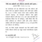 मौकाको फाईदा लिन घरेलु तथा साना उद्योग कार्यालय संखुवासभाको उद्यमी व्यवसायीहरुमा अनुरोध